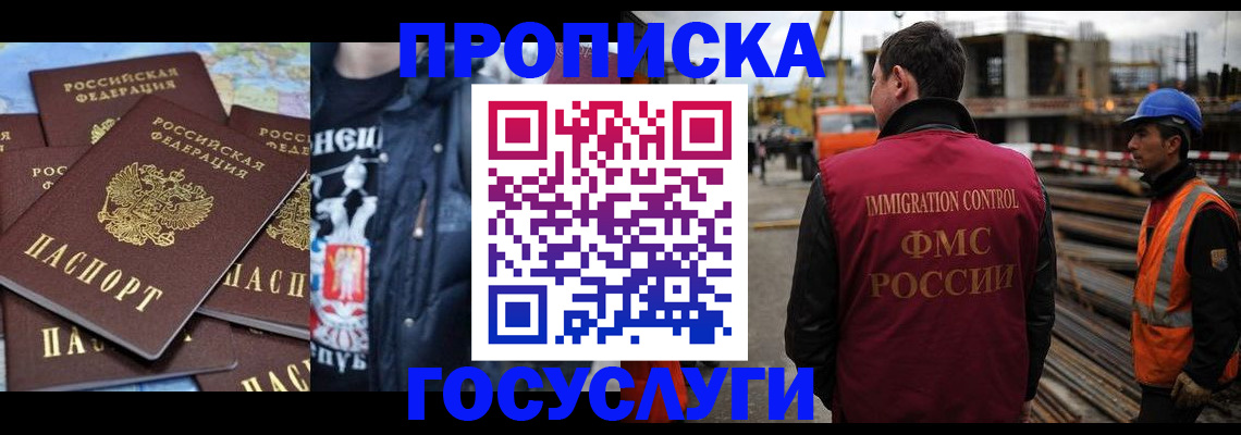 прописка от собственника в Пролетарске