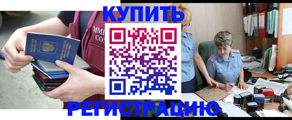 временная регистрация гарантия в Пролетарске