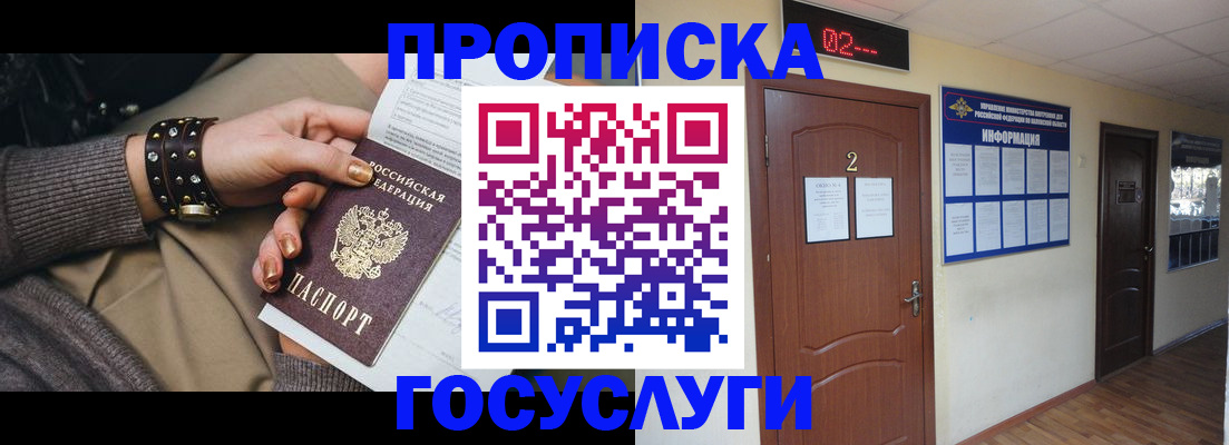 временная регистрация адрес в Пролетарске