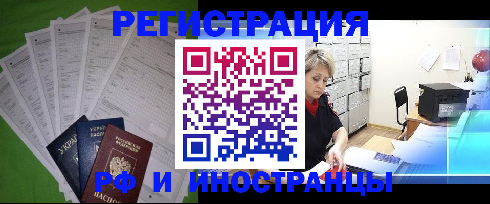 миграционный учет в Пролетарске