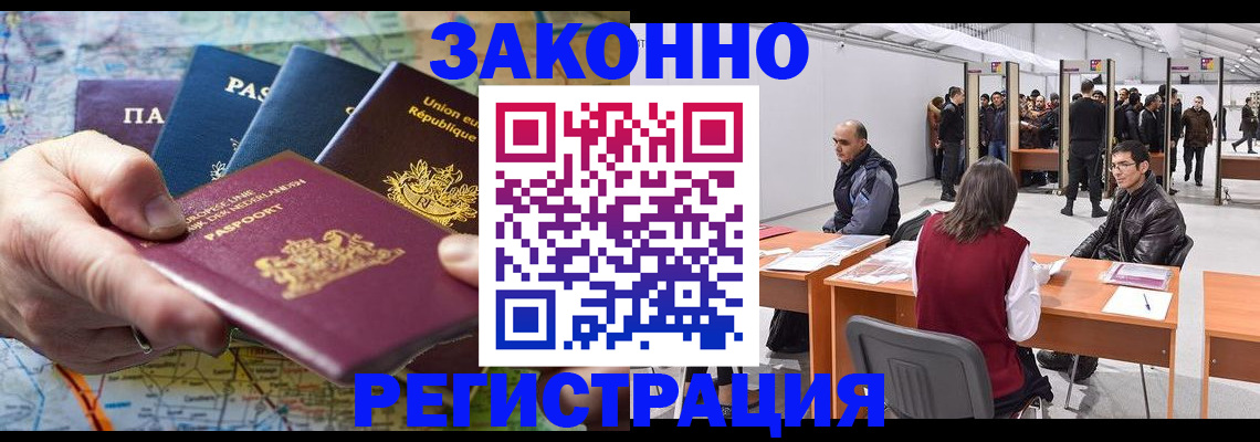 временная прописка в Пролетарске